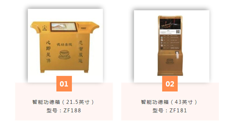 電子功德箱來(lái)了！沒(méi)現(xiàn)金也可以掃碼施功德！